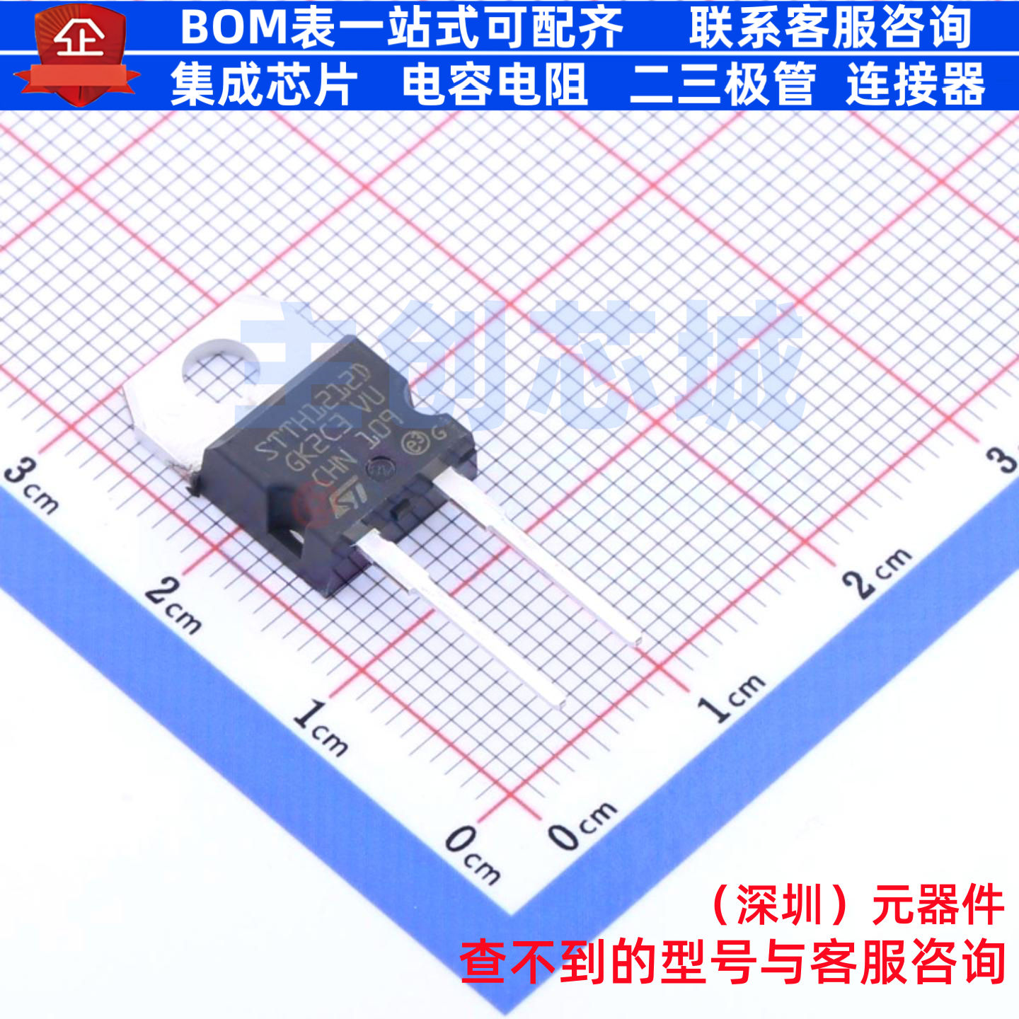 快恢复/高效率二极管 STTH1212D TO-220AC 意法半导体 电子元器件