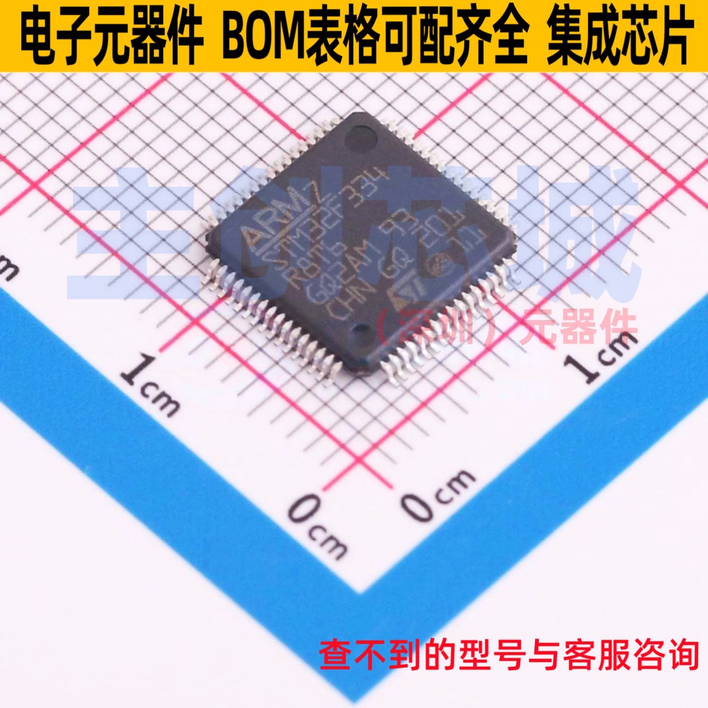 单片机(MCU/MPU/SOC) STM32F334R8T6TR LQFP-64 意法半导体 原装