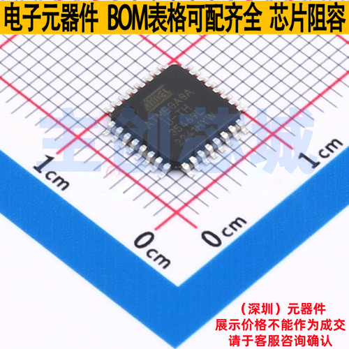 单片机(MCU/MPU/SOC) ATMEGA8A-AU TQFP-32 MICROCHIP(微芯)