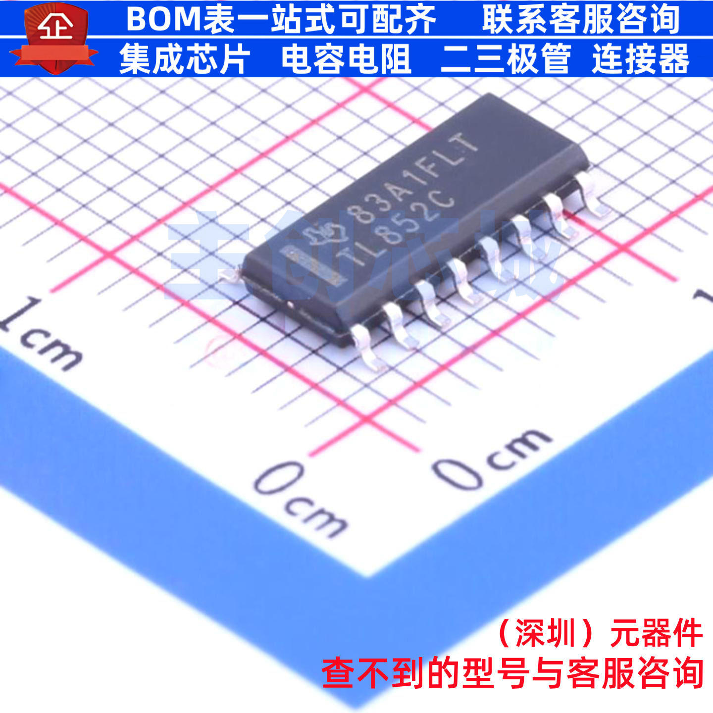RF其它IC和模块 TL852CDR SOIC-16 TI/德州 电子元件配单全新原装