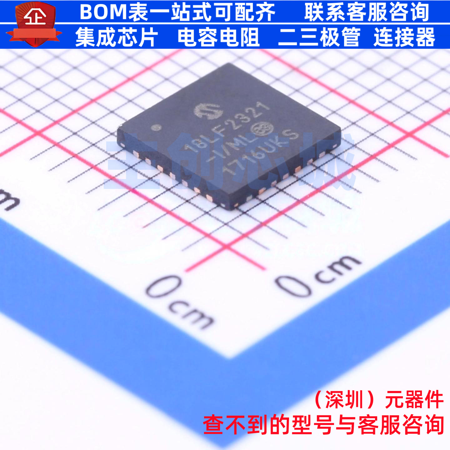 单片机(MCU/MPU/SOC) PIC18LF2321-I/ML QFN-28 MICROCHIP(微芯)