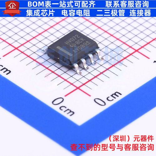 RS-485/RS-422芯片 SN65HVD72DR SOIC-8 TI/德州 电子元器件配单