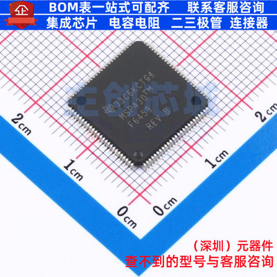 单片机(MCU/MPU/SOC) MSP430F6459IPZR LQFP-100 TI/德州 元器件