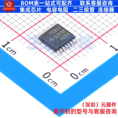 LED驱动 TLC5917IPWR TSSOP-16 TI/德州 电子元器件配单全新原装