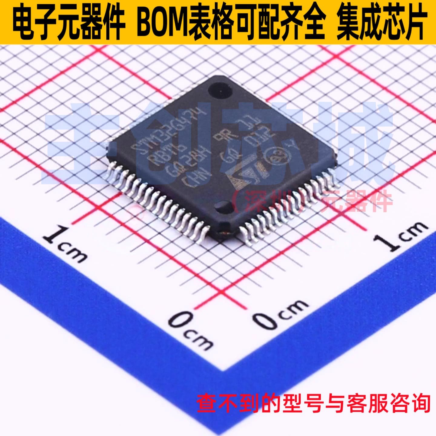 单片机(MCU/MPU/SOC) STM32G474RBT6 LQFP-64 意法半导体 元器件