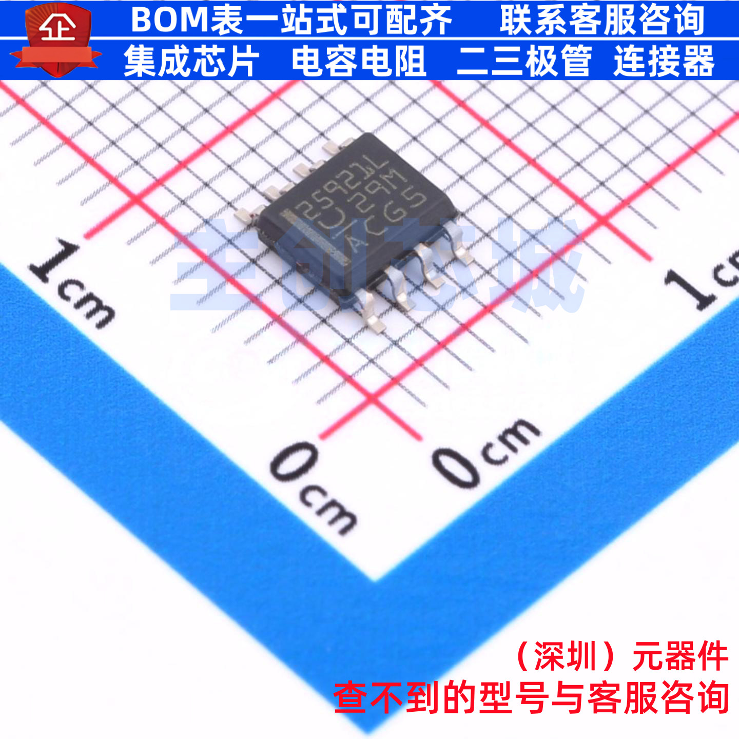 浪涌保护器 TPS25921LDR SOIC-8 TI/德州 电子元器件配单全新原装 - 实物图