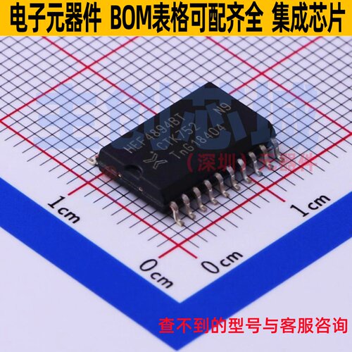 LED驱动 HEF4894BT-Q100,118 SO-20 Nexperia(安世) 电子元件配单