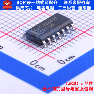 逻辑门 CD4071BM96 SOIC-14 TI/德州 电子元器件配单全新原装
