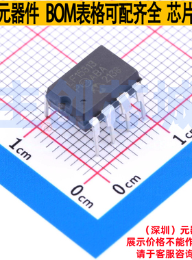 单片机(MCU/MPU/SOC) PIC16LF15313-I/P PDIP-8 MICROCHIP(微芯)