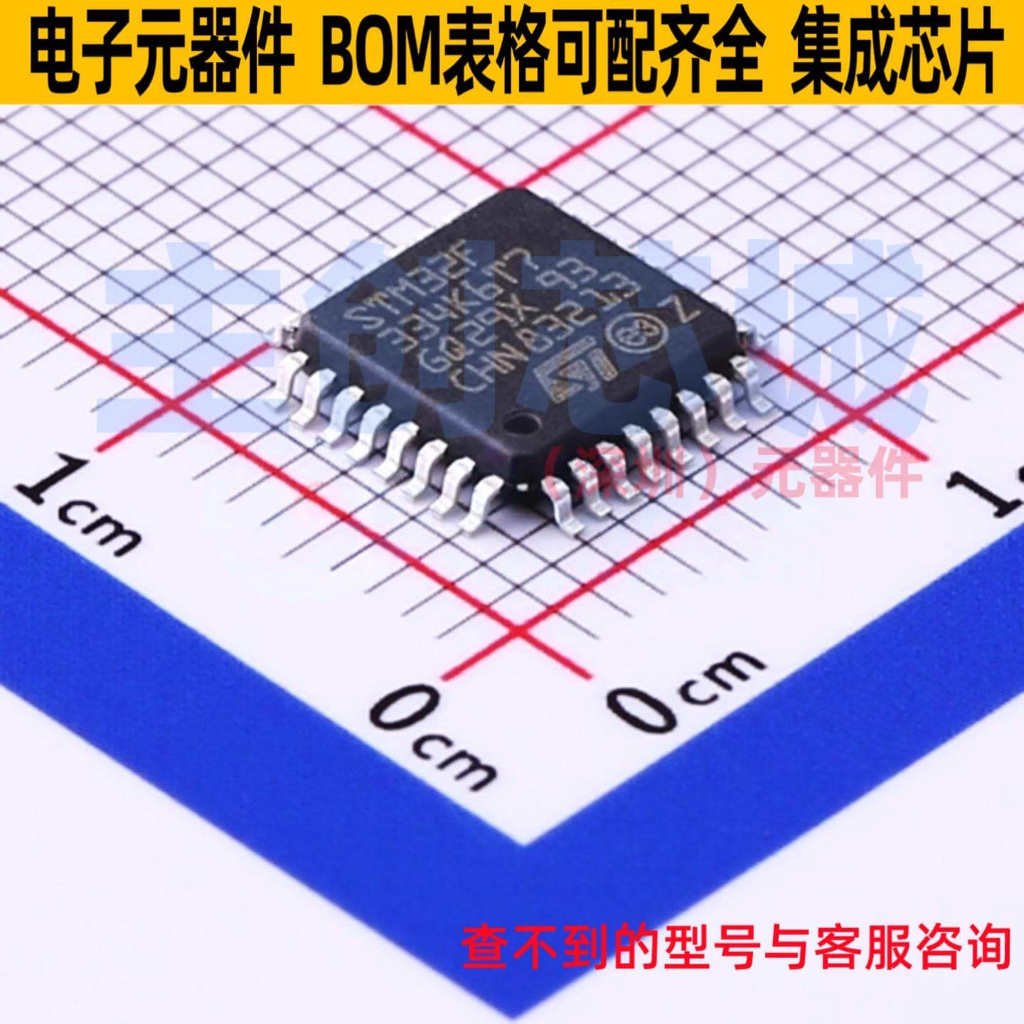 单片机(MCU/MPU/SOC) STM32F334K6T7 LQFP-32 意法半导体 元器件