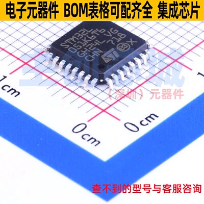 单片机(MCU/MPU/SOC) STM32L051K6T6 LQFP-32 意法半导体 元器件