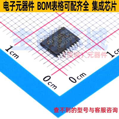 单片机(MCU/MPU/SOC) STM32F042F6P6TR TSSOP-20(4.4x6.5) 意法半