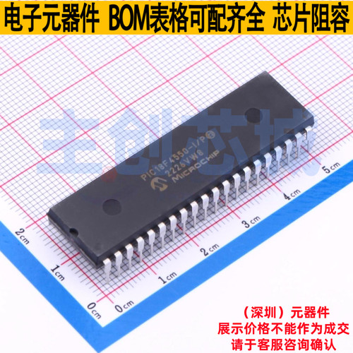 单片机(MCU/MPU/SOC) PIC18F4550-I/P PDIP-40 MICROCHIP(微芯)