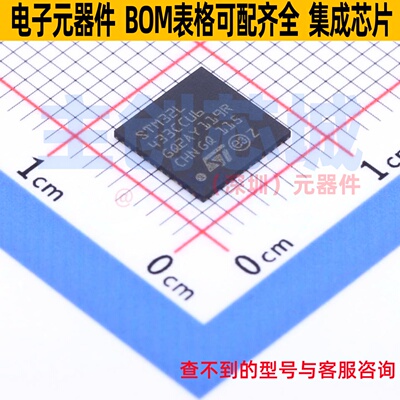 单片机(MCU/MPU/SOC) STM32L433CCU6 UFQFPN-48 意法半导体 原装