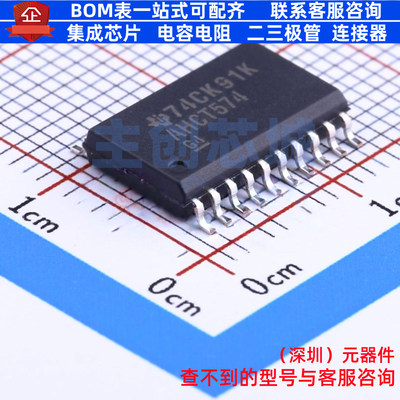 触发器 SN74AHCT574DWR SOIC-20 TI/德州 电子元器件配单全新原装