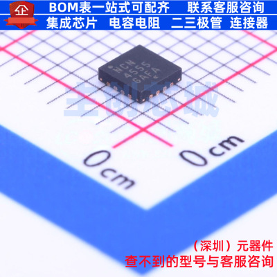 转换器/电平移位器 NCN4555MNR2G QFN-16 onsemi(安森美) 元器件