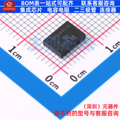 DC-DC电源芯片 TPS544C20RVFR LQFN-CLIP-40 TI/德州 电子元器件