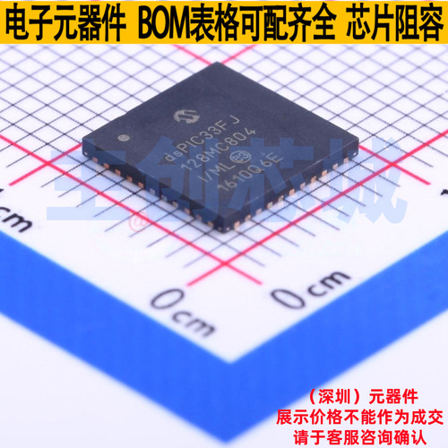 单片机(MCU/MPU/SOC) DSPIC33FJ128MC804-I/ML QFN-44 MICROCHIP(