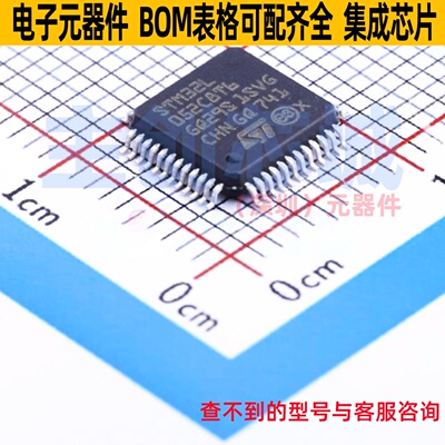 单片机(MCU/MPU/SOC) STM32L052C8T6 LQFP-48 意法半导体 元器件