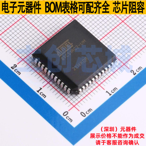 单片机(MCU/MPU/SOC) AT89C51RC2-SLSUM PLCC-44(16.6x16.6) MICR