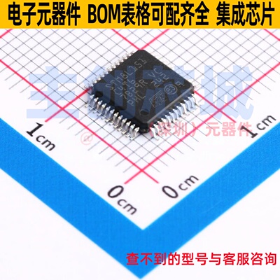 单片机(MCU/MPU/SOC) STM8L151C4T6 LQFP-48 意法半导体 全新原装