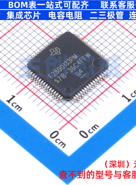 单片机(MCU/MPU/SOC) F2800133PMR LQFP-64 TI/德州 电子元件配单