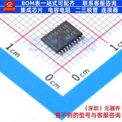 DC-DC电源芯片 TPS51116PWP HTSSOP-20 TI/德州 电子元件全新原装