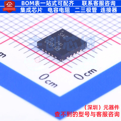 线性稳压器(LDO) TPS7A7200RGWR VQFN-20 TI/德州 电子元器件配单