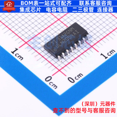 功率电子开关 ULN2004AIDR SOIC-16 TI/德州 电子元器件全新原装
