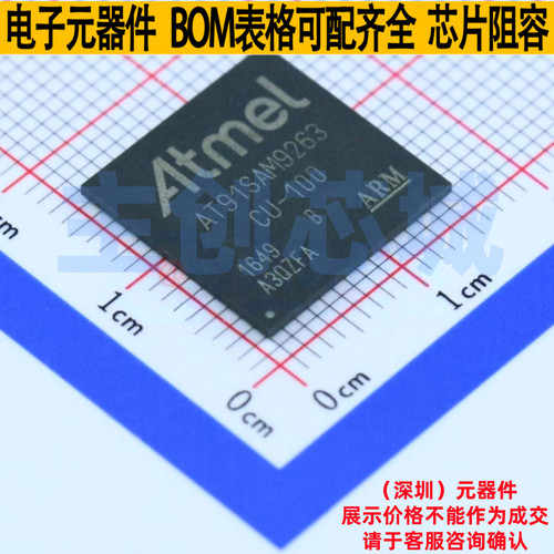 单片机(MCU/MPU/SOC) AT91SAM9263B-CU-100 BGA-324 MICROCHIP(微