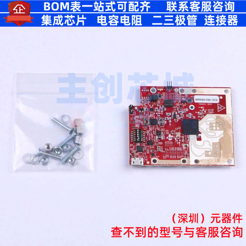 开发板 IWR6843ISK-ODS - TI/德州 电子元器件配单全新原装