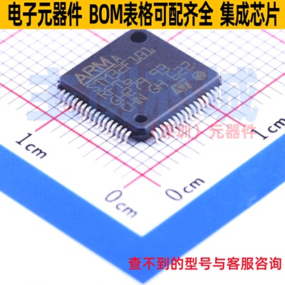 单片机(MCU/MPU/SOC) STM32F101RFT6 LQFP-64 意法半导体 元器件