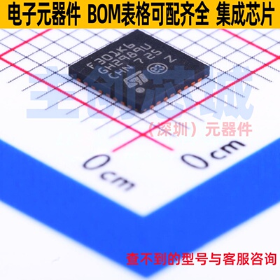 单片机(MCU/MPU/SOC) STM32F301K6U6 UFQFPN-32 意法半导体 原装