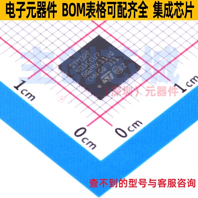 单片机(MCU/MPU/SOC) STM32F401CCU7 UFQFPN-48 意法半导体 原装