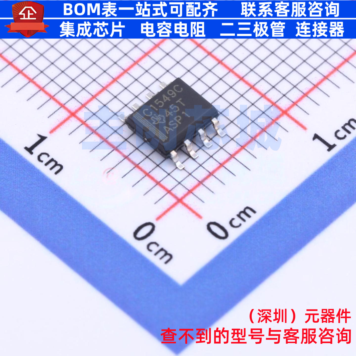 模数转换芯片ADC TLC1549CDR SOIC-8 TI/德州 电子元器件全新原装