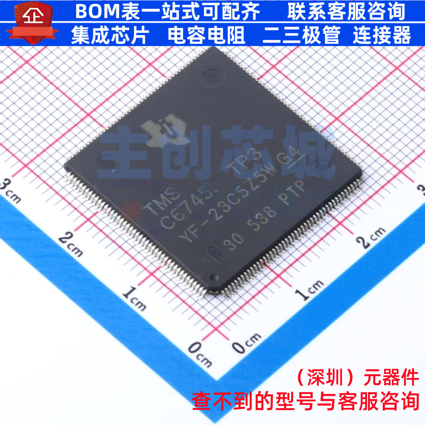 数字信号处理器(DSP/DSC) TMS320C6745DPTP3 HLQFP-176 TI/德州