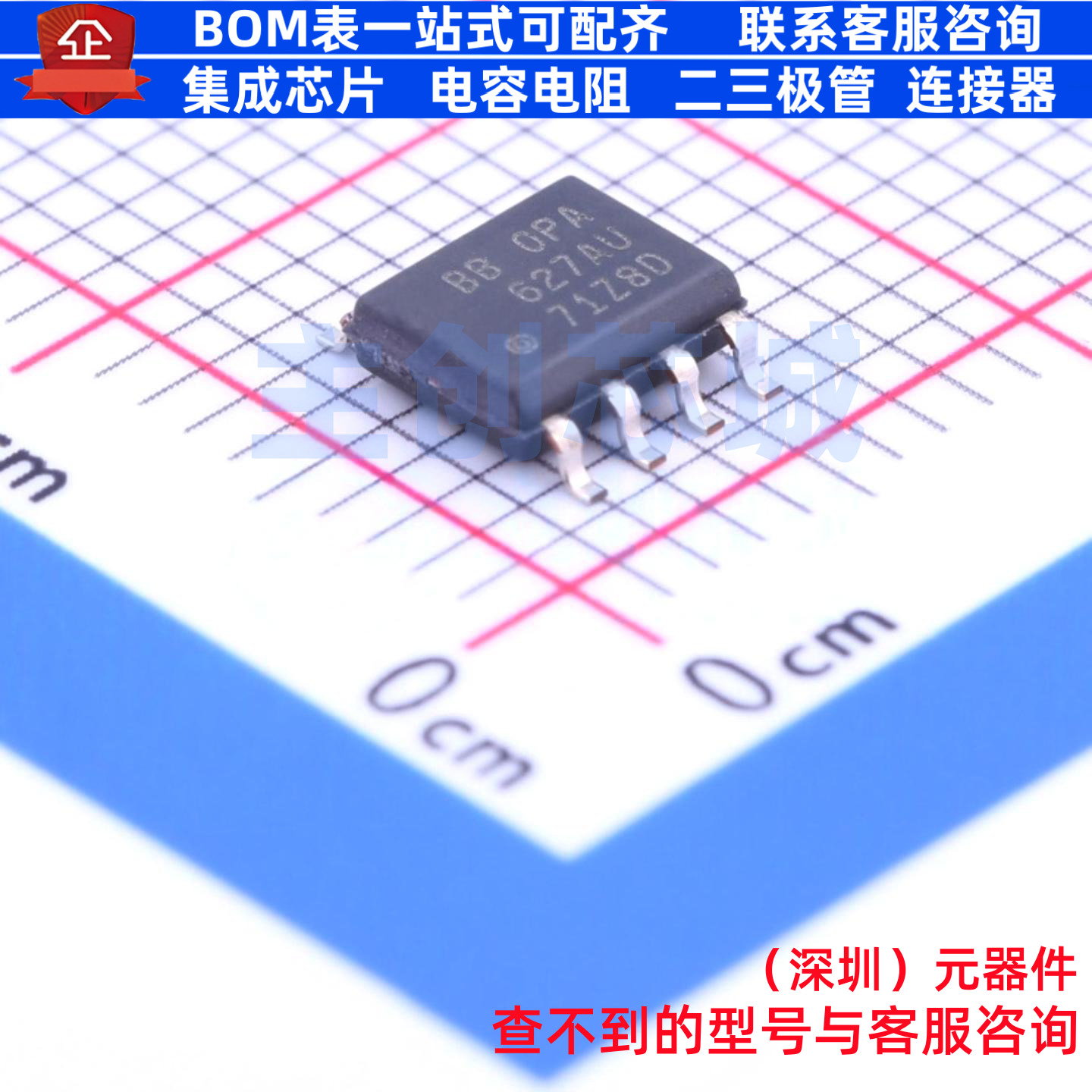 精密运放 OPA627AU/2K5 SOIC-8 TI/德州 电子元器件配单全新原装