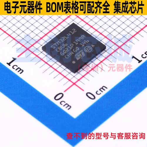 单片机(MCU/MPU/SOC) STM32L412CBU6TR QFN-48 意法半导体 元器件