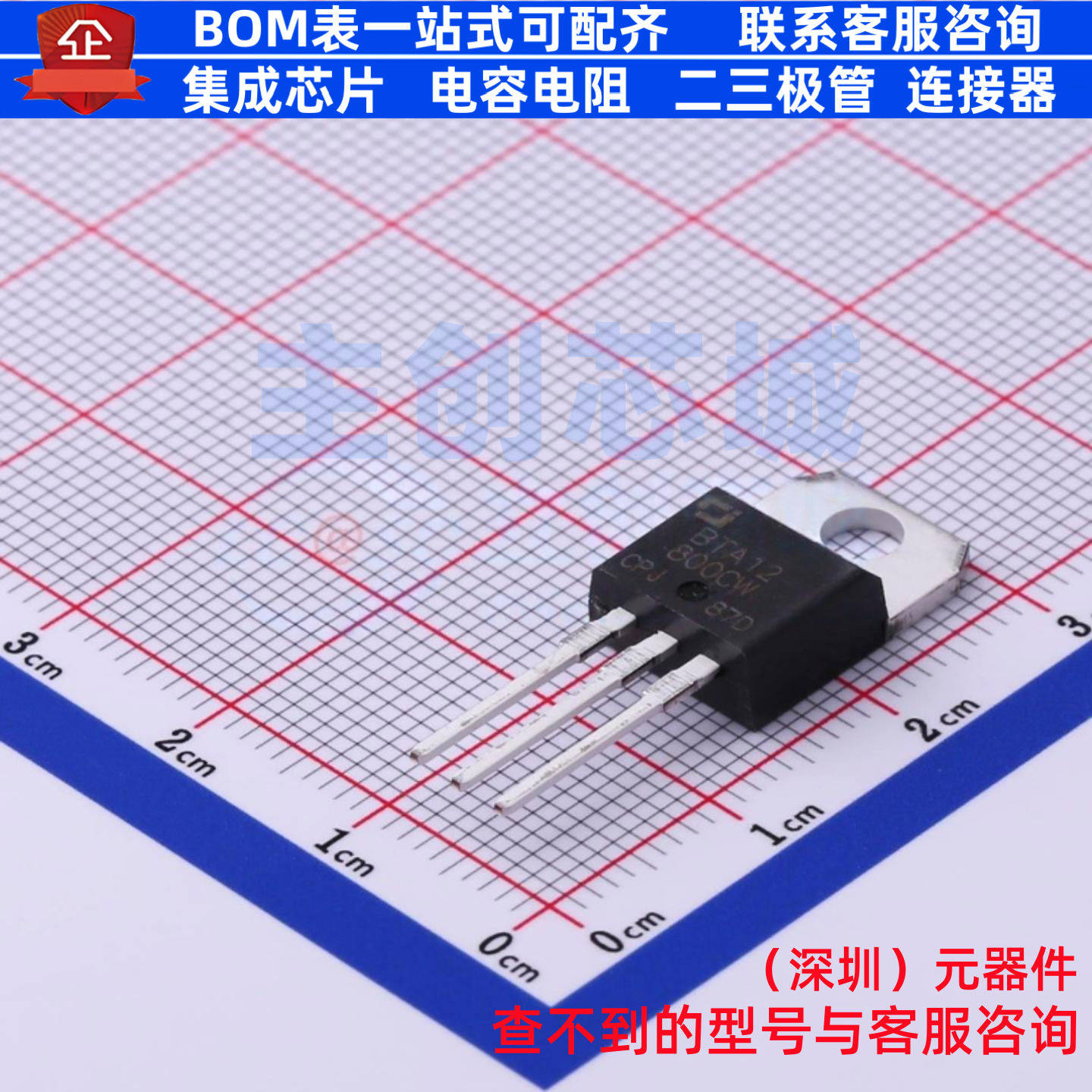 晶闸管(可控硅)/模块 BTA12-800CW TO-220AK CJ(江苏长电/长晶)
