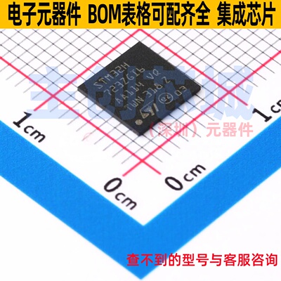 单片机(MCU/MPU/SOC) STM32H723ZGI6 UFBGA-144 意法半导体 原装