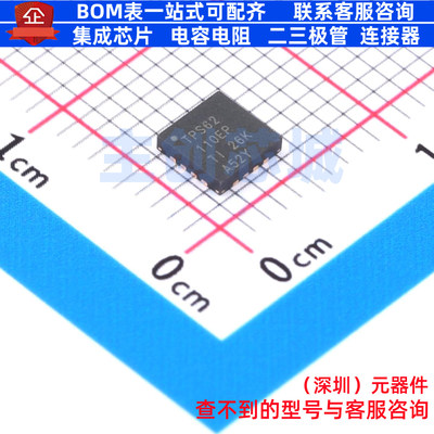 DC-DC电源芯片 TPS62110MRSAREP QFN-16 TI/德州 电子元器件配单