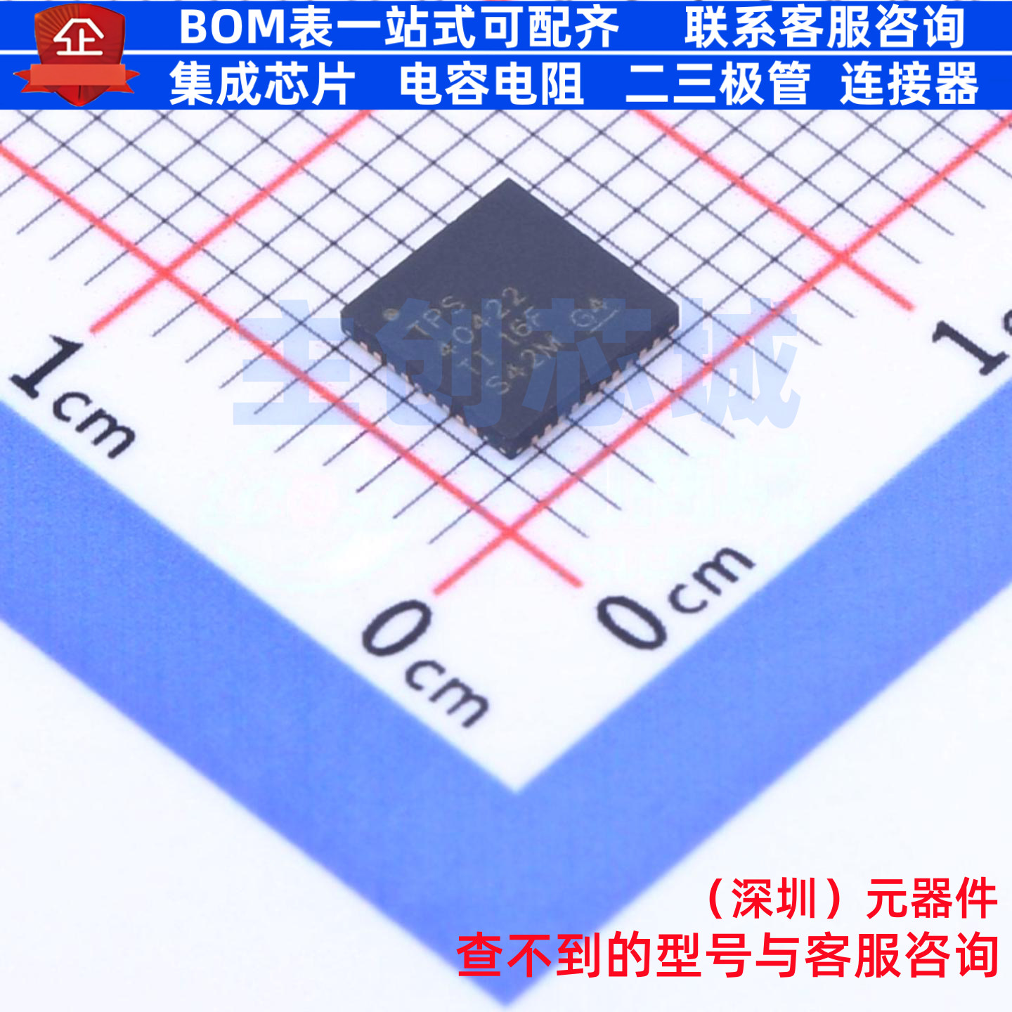 DC-DC电源芯片 TPS40422RSBR WQFN-40 TI/德州 电子元件全新原装