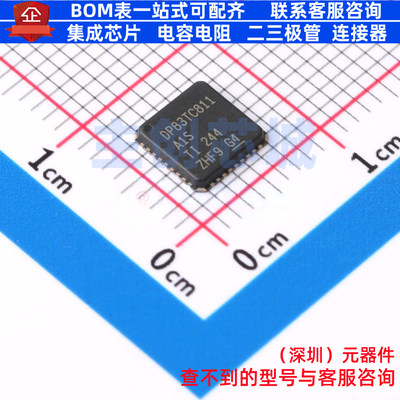 以太网收发器 DP83TC811SWRNDRQ1 UQFN-36 TI/德州 电子元件配单