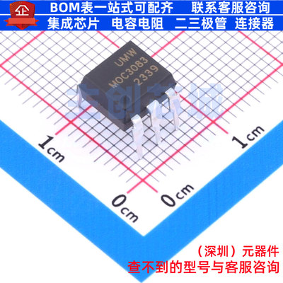 可控硅输出光耦 MOC3083M(UMW) DIP-6 电子元器件配单全新原装