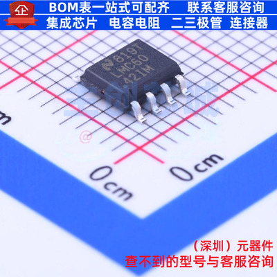 运算放大器 LMC6042IMX/NOPB SOIC-8 TI/德州 电子元器件全新原装