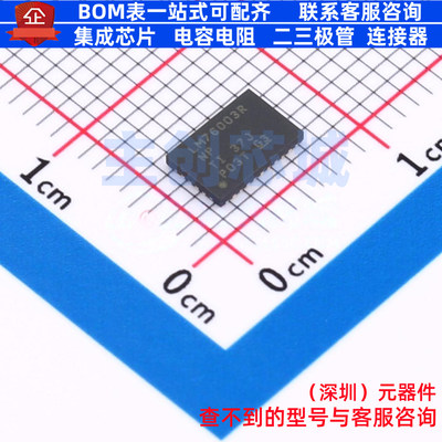 DC-DC电源芯片 LM76003RNPT WQFN-30(4x6) TI/德州 电子元件配单