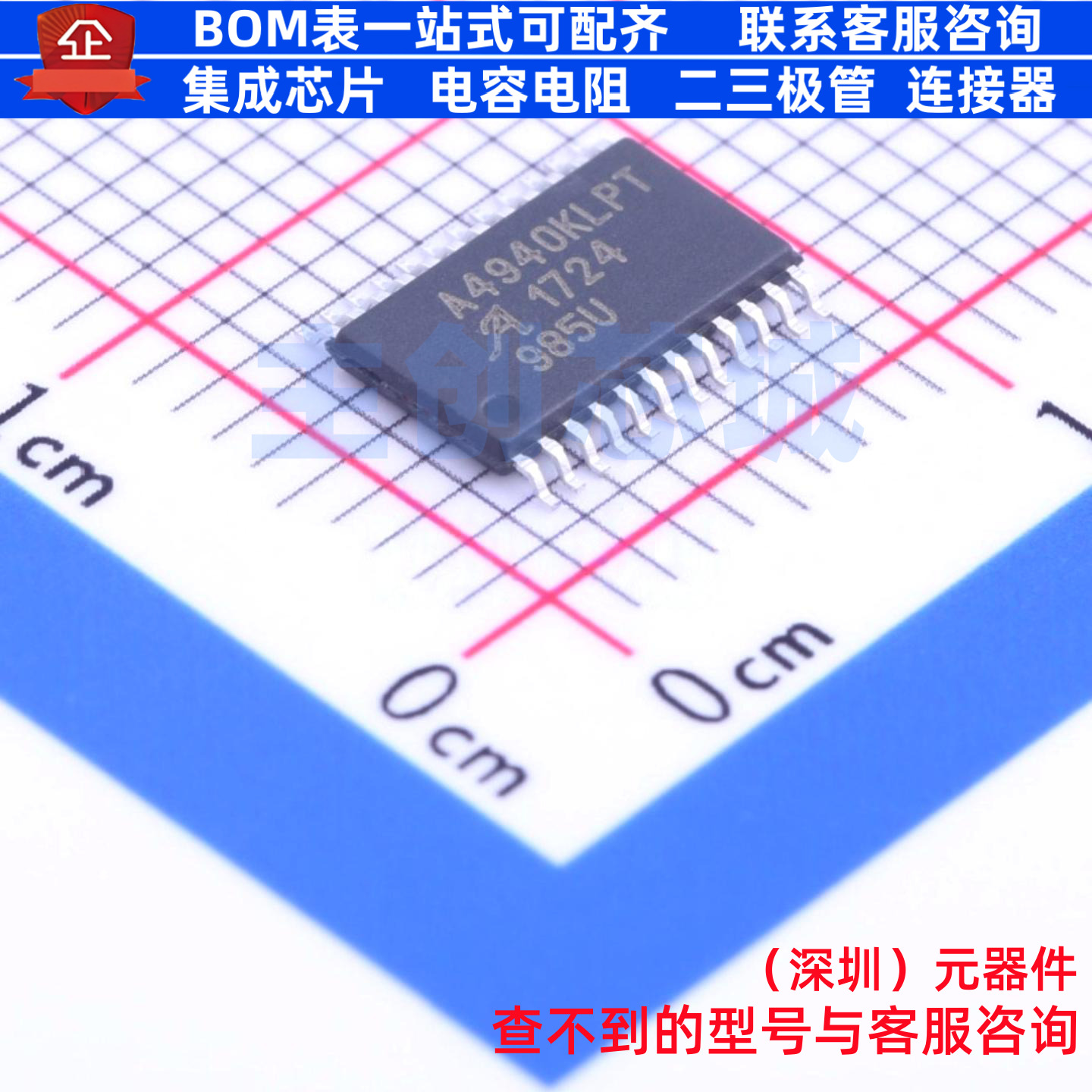 栅极驱动芯片 A4940KLPTR-T TSSOP-24 ALLEGRO(美国埃戈罗) 原装