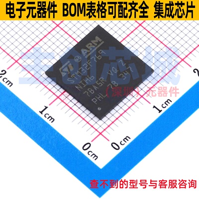 单片机(MCU/MPU/SOC) STM32F769NIH6 TFBGA-216 意法半导体 原装