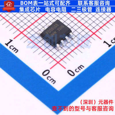 场效应管(MOSFET) FDS6685(UMW) SOP-8 电子元器件配单全新原装