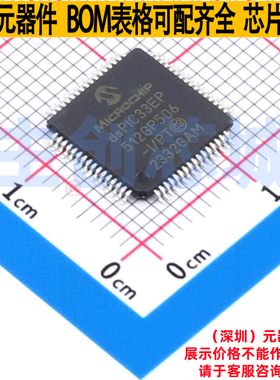 数字信号处理器(DSP/DSC) dsPIC33EP512GP506-I/PT TQFP-64 MICRO